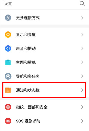 魅族16plus关掉微信红点提醒的操作过程