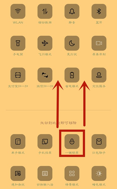 oppoa93如何开启一键锁屏 oppoa93打开一键锁屏功能方法