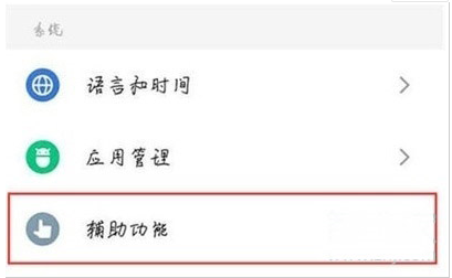 魅族18怎样进入游戏模式 魅族18进入游戏模式步骤