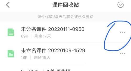 希沃白板怎么永久删除课件?希沃白板永久删除课件的方法