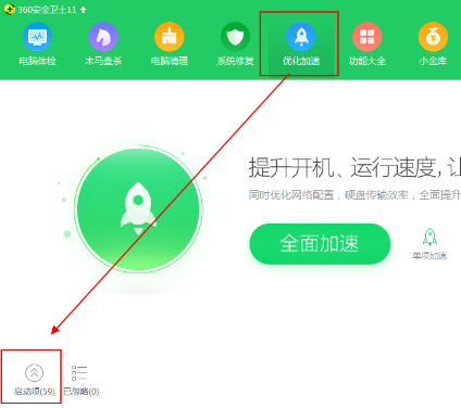 逍遥笔手写输入法开机不自启怎么设置?逍遥笔手写输入法设置开机不自启方法