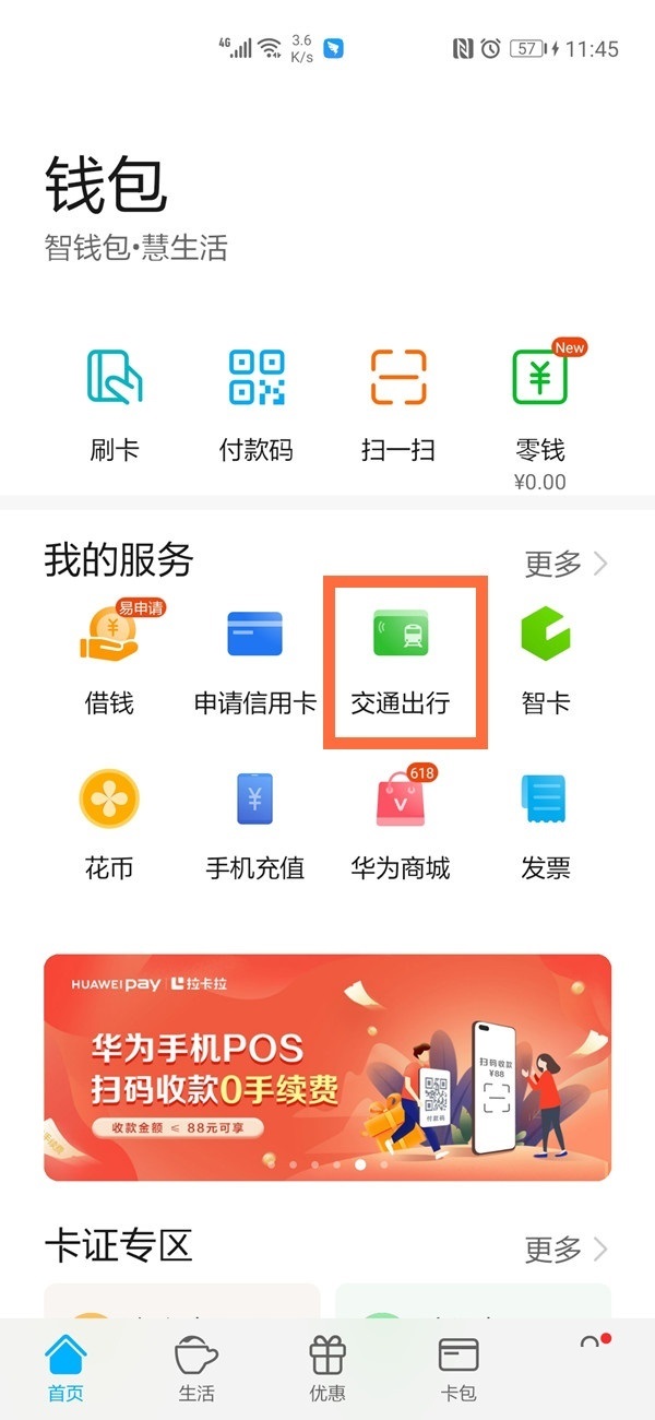 上海乘地铁可以刷手机吗?上海乘地铁刷手机教程