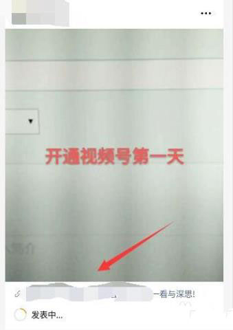 微信视频号怎么添加公众号链接？微信视频号添加公众号链接的教程