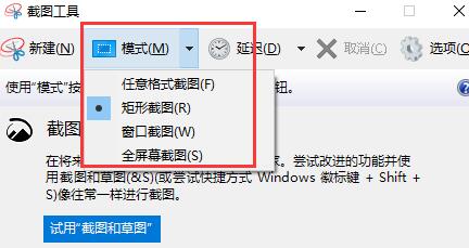 笔记本电脑截图快捷键是什么?笔记本电脑截图快捷键一览