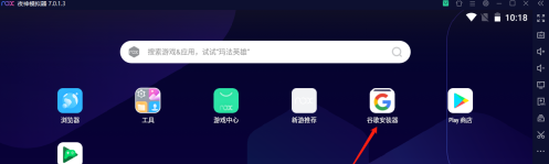夜神安卓模拟器无法登录Google怎么办？夜神安卓模拟器无法登录Google的解决方法