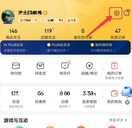手机京东如何关闭指纹支付?手机京东关闭指纹支付的方法