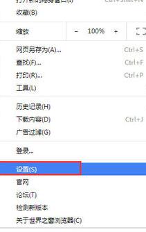 世界之窗浏览器查看账号密码的具体流程