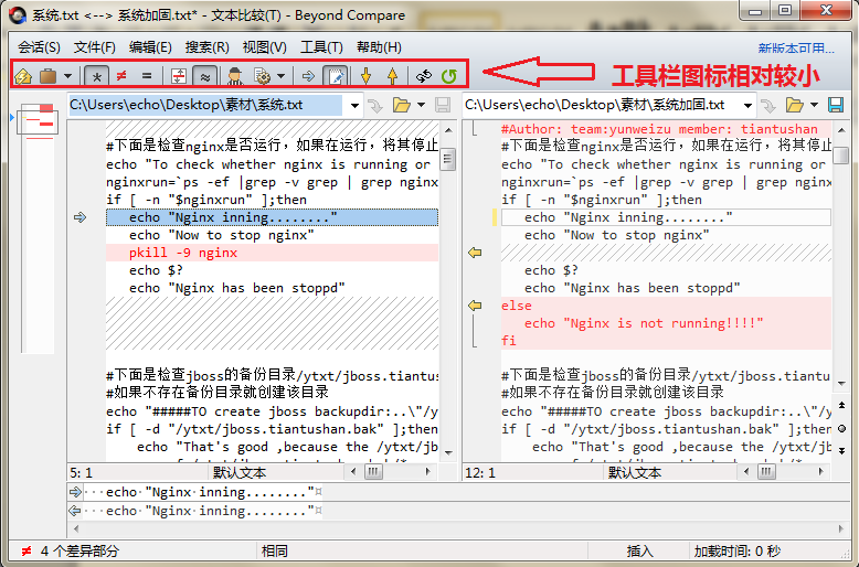 Beyond Compare工具栏图标变小的方法步骤