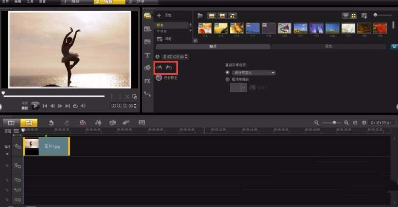 会声会影X9调整视频画面方向以及大小的相关操作步骤