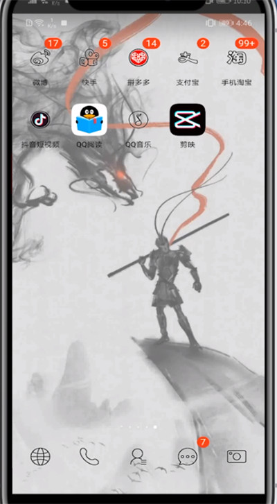 抖音发动态的方法步骤