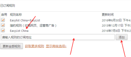 猎豹浏览器设置屏幕拦截广告的操作教程