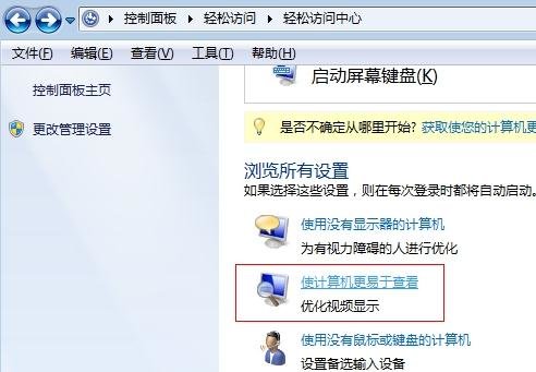 excel2013关闭滚动动画效果的操作教程
