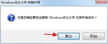 windows优化大师怎么卸载?windows优化大师卸载方法