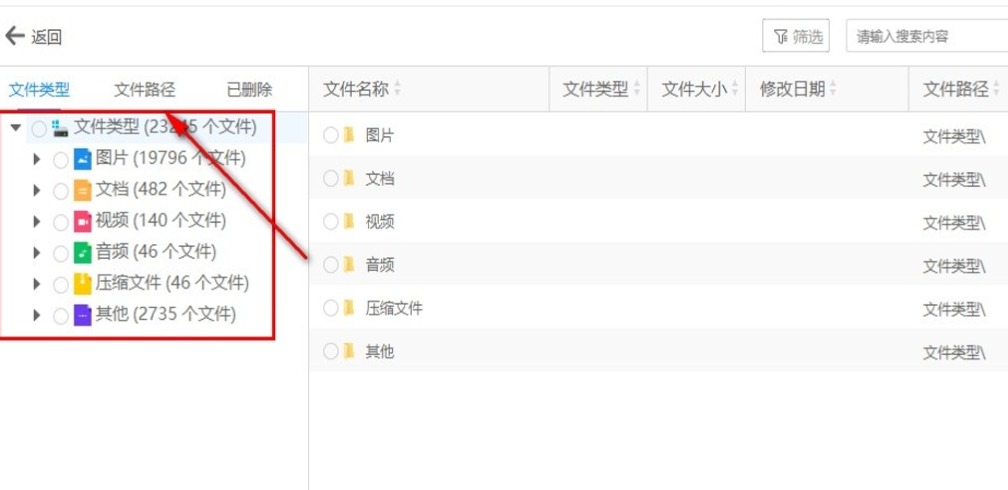 嗨格式数据恢复大师怎么找回删除文件 嗨格式数据恢复大师恢复误删除文件流程介绍