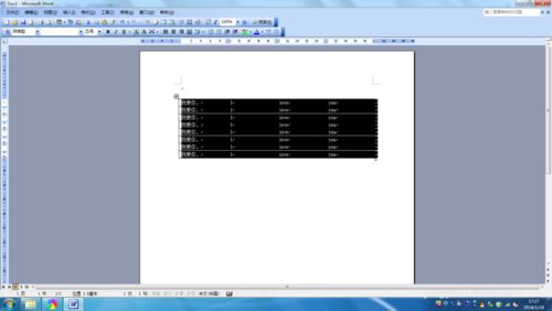 word2003中表格转换本文的详细方法介绍