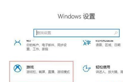 Win10如何启用自带录屏功能?Win10启用自带录屏功能教程