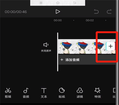 剪映设置封面的简单教程