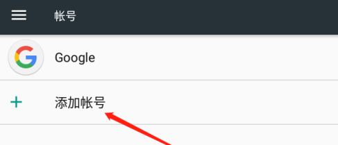 夜神安卓模拟器无法登录Google怎么办？夜神安卓模拟器无法登录Google的解决方法