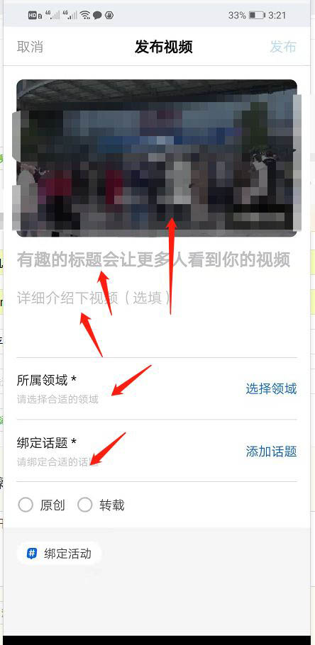 知乎怎么发布原创视频？知乎发布原创视频操作方法