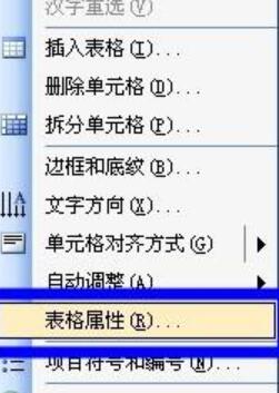 word表格边框显示不全跨页面显示的解决方法