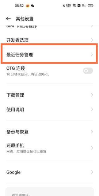 一加9r怎样打开运行内存?一加9r显示运行内存方法