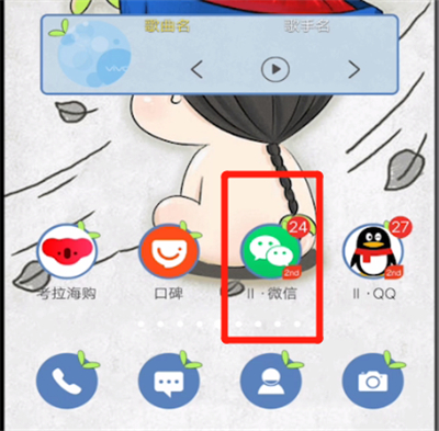 微信中进行更新版本的操作教程