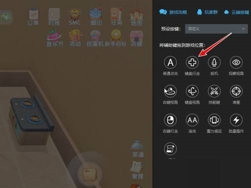 雷电模拟器怎么设置方向键?雷电模拟器设置方向键方法