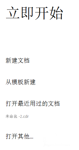 CorelDraw X4制作简笔画云朵的简单操作教程