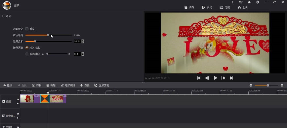 拍大师给视频添加三角渐变转场效果的详细流程