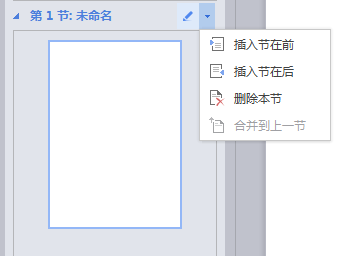 wps2007中章节导航的设置具体流程