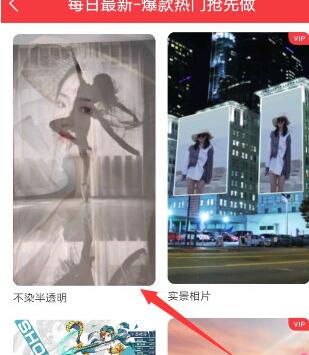 抖音中半透明衣服跳舞视频拍摄具体步骤