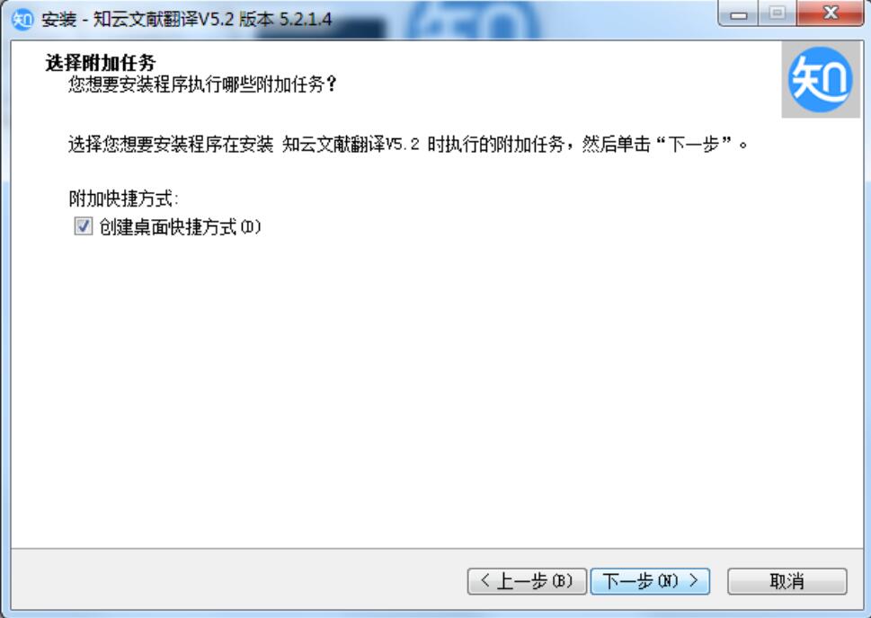 知云文献翻译下载后怎么安装?知云文献翻译下载安装方法
