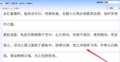 金山打字通2006怎么设置分辨率?金山打字通2006怎么设置分辨率