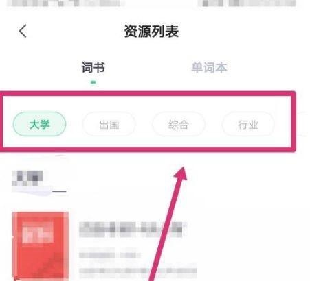 完美万词王如何修改词书?完美万词王修改词书教程