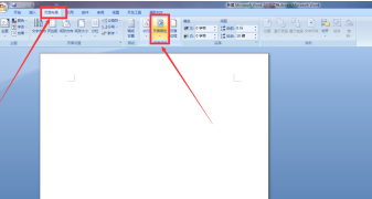word自设置背景图的方法步骤