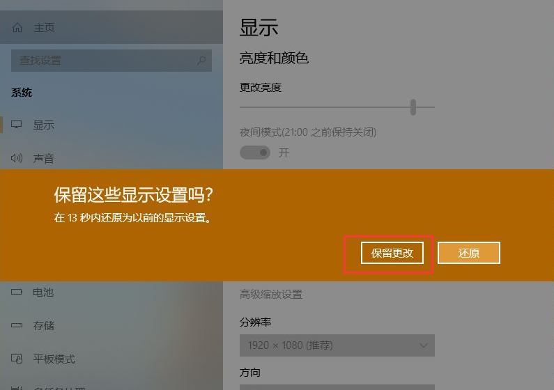 win10电脑有黑边怎么调全屏?win10电脑有黑边调全屏方法