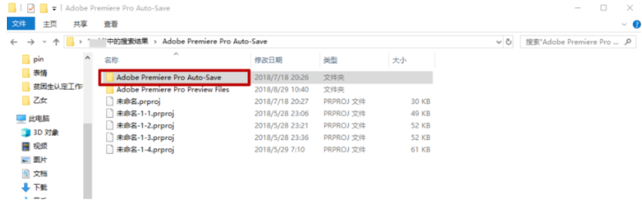 premiere恢复未保存项目的简单方法