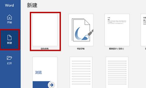 word文档如何合并-将两个word文档合并到一起的操作步骤