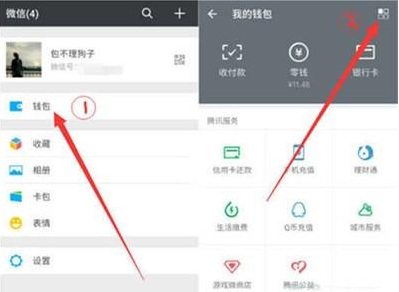 iqoopro手机微信指纹支付的设置方法