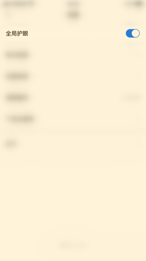 学浪怎么开启全局护眼?学浪开启全局护眼教程