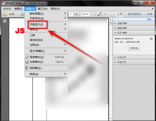 Adobe ReaderXI如何开启双页视图?Adobe ReaderXI开启双页视图的方法