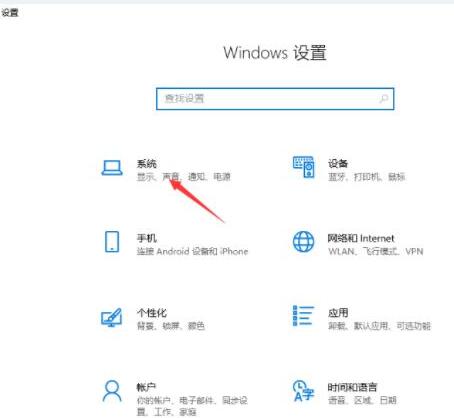 WIN10关闭快速启动的操作方法