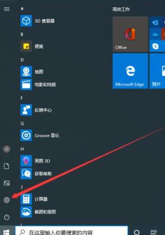 WIN10关闭快速启动的操作方法