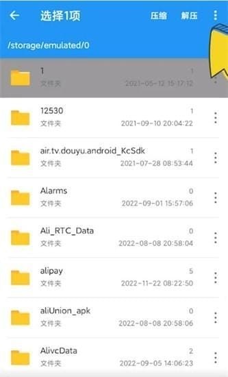 解压缩全能王如何分享文件?解压缩全能王分享文件教程