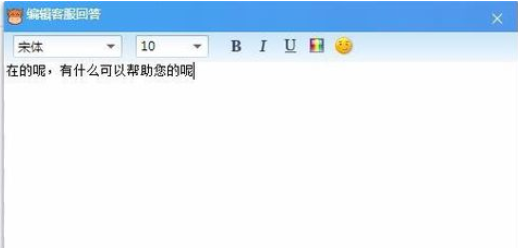 千牛工作台设置机器人进行自动回复的操作教程