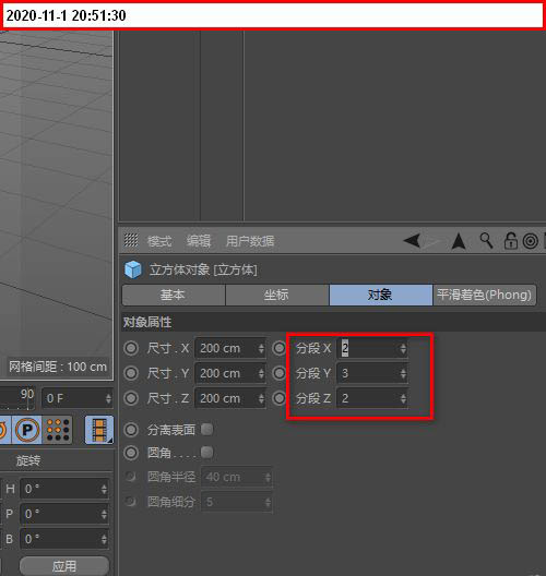 c4d如何将立方体转换为球形?C4D立方体球化方法