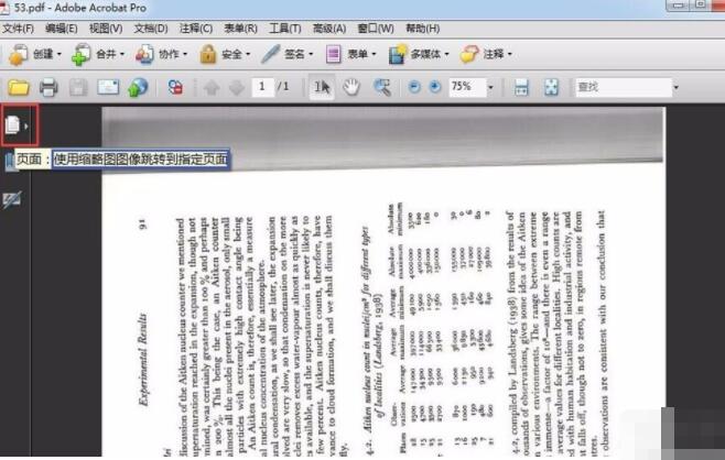 adobe reader如何保存旋转页面 Adobe Acrobat旋转PDF页面的方法