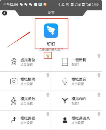 钉钉远程打卡怎么操作？钉钉远程打卡的操作步骤