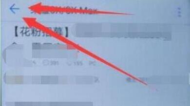 荣耀手机进行返回的操作教程