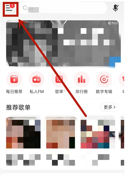 网易云音乐在哪开启桌面歌词 网易云音乐设置桌面锁定歌词方法